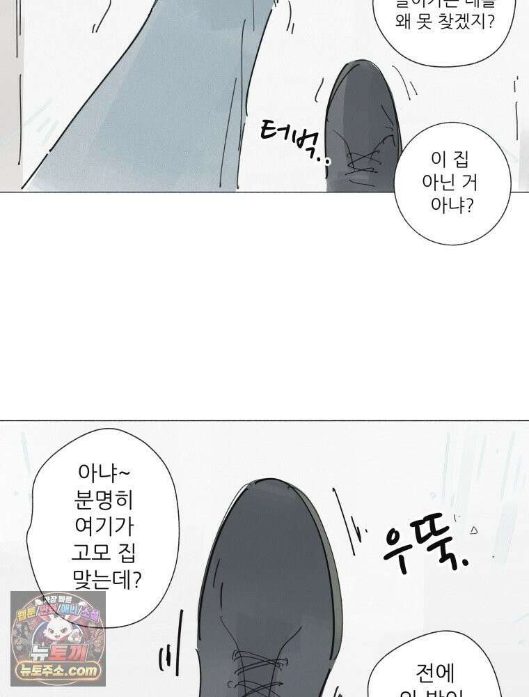 생각해볼게 ＃23． 그녀는 잘산다 54