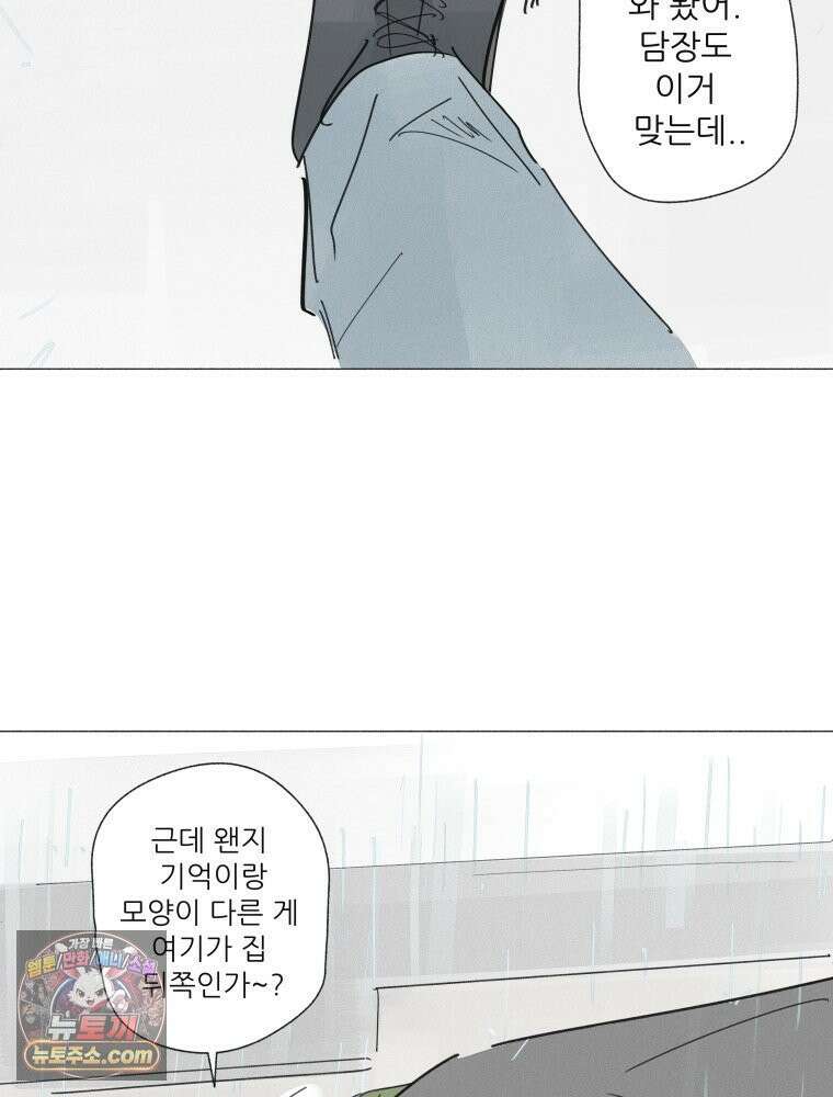 생각해볼게 ＃23． 그녀는 잘산다 55
