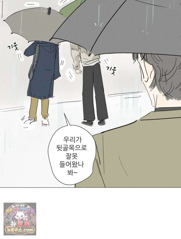 생각해볼게 ＃23． 그녀는 잘산다 56