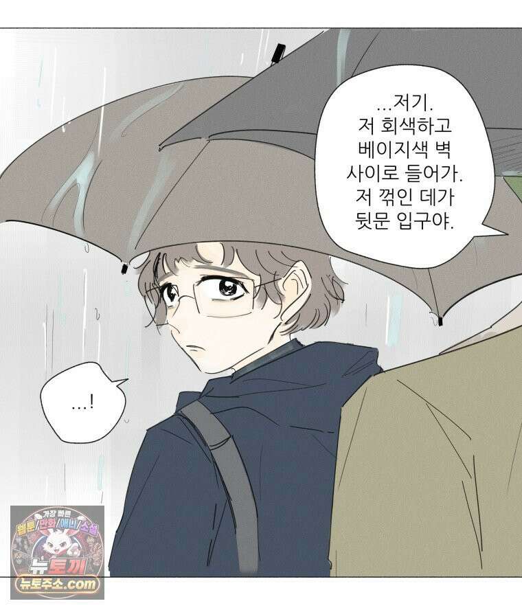 생각해볼게 ＃23． 그녀는 잘산다 57