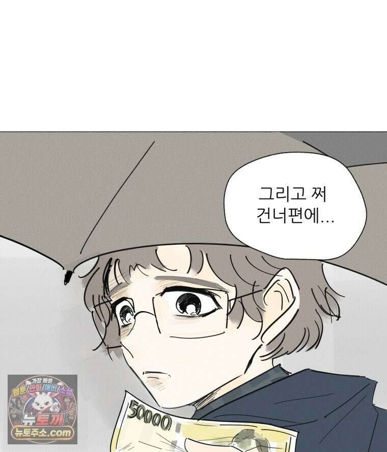 생각해볼게 ＃23． 그녀는 잘산다 58