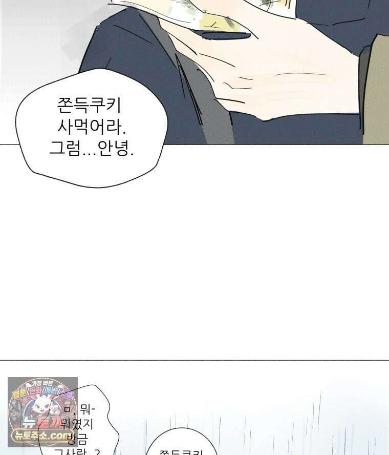 생각해볼게 ＃23． 그녀는 잘산다 59