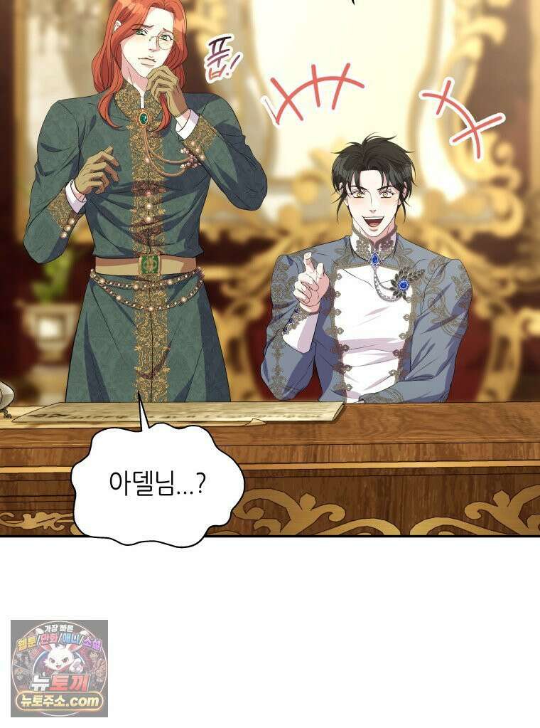 늑대 대공의 반려인간 56화 3