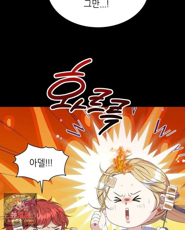 늑대 대공의 반려인간 56화 8