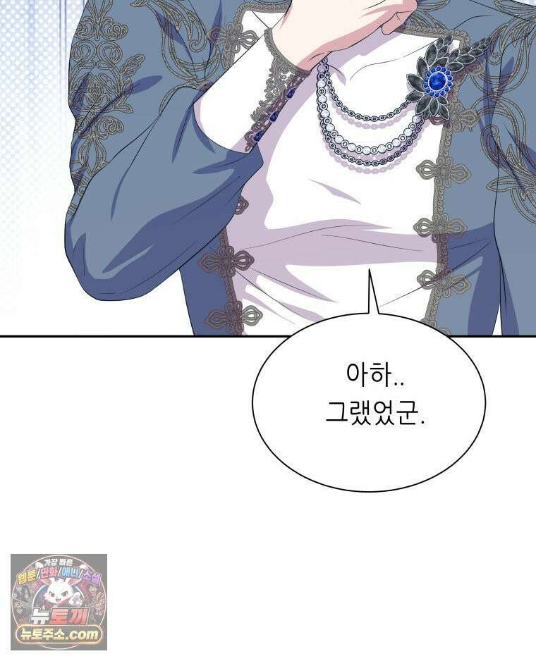 늑대 대공의 반려인간 56화 19