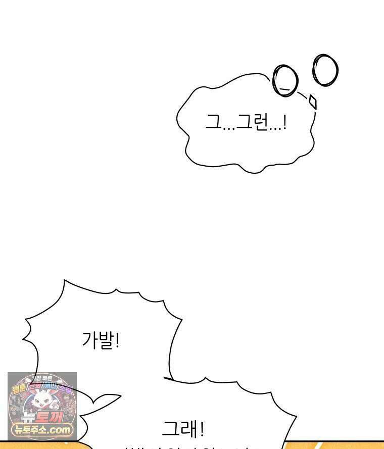 늑대 대공의 반려인간 56화 27