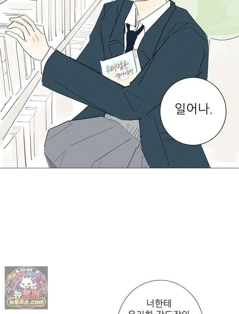 생각해볼게 ＃33． 아웃사이더 2