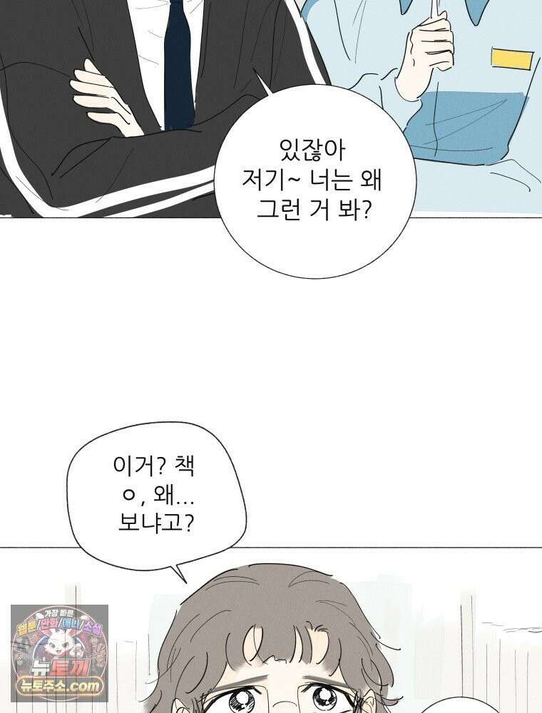 생각해볼게 ＃33． 아웃사이더 6