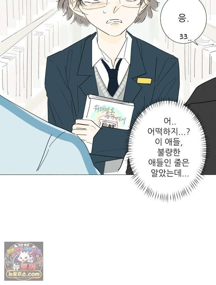 생각해볼게 ＃33． 아웃사이더 7