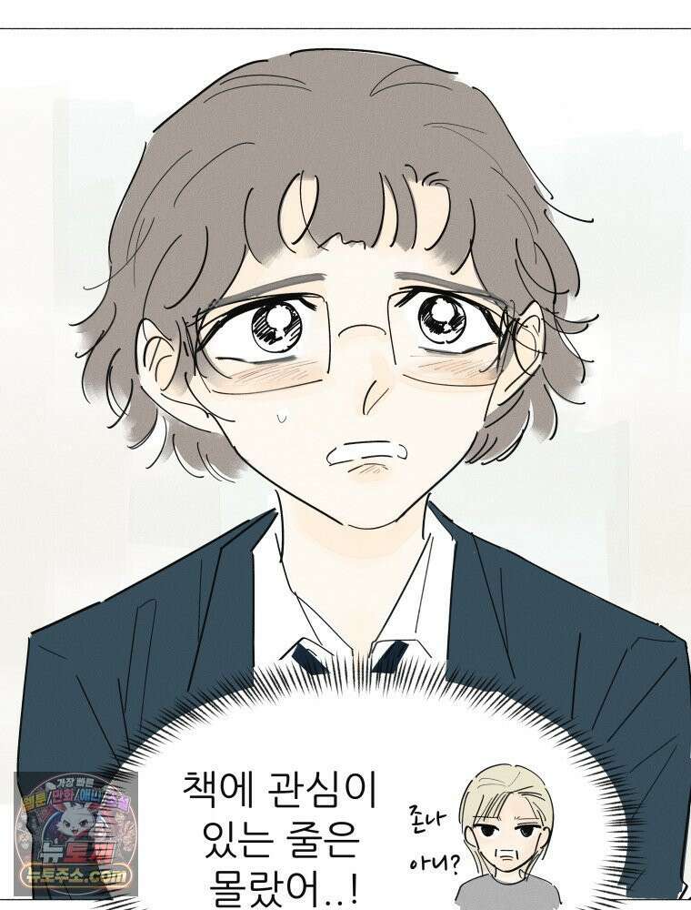 생각해볼게 ＃33． 아웃사이더 8