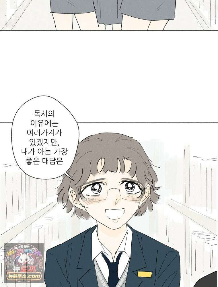 생각해볼게 ＃33． 아웃사이더 10