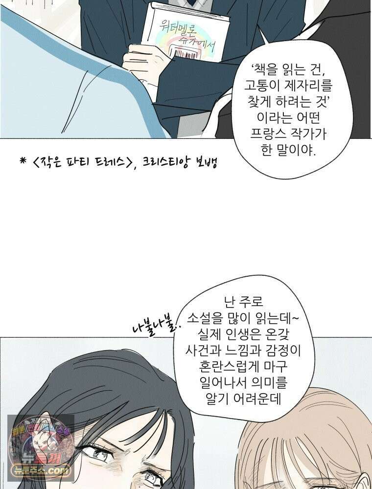 생각해볼게 ＃33． 아웃사이더 11