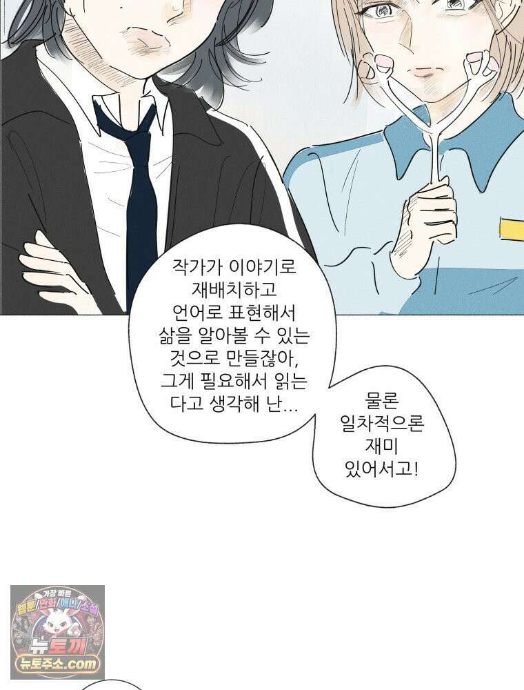 생각해볼게 ＃33． 아웃사이더 12