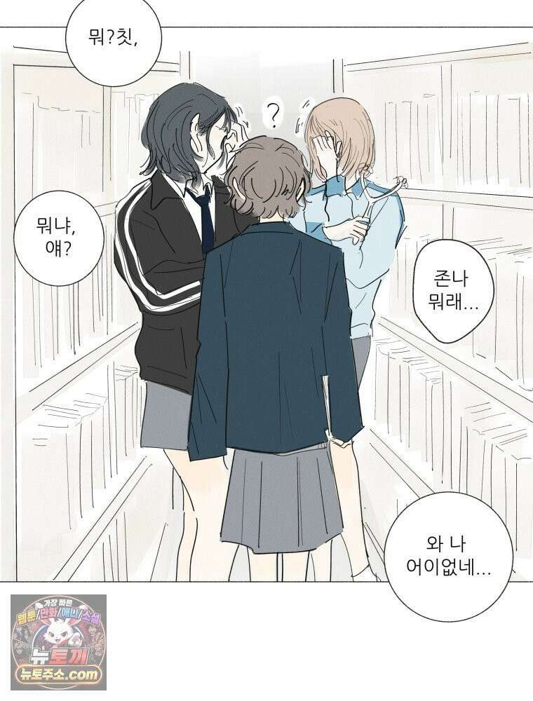 생각해볼게 ＃33． 아웃사이더 13