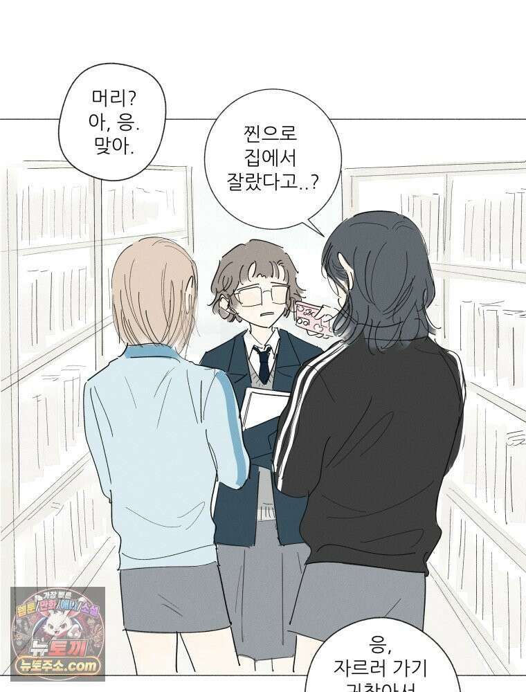 생각해볼게 ＃33． 아웃사이더 15