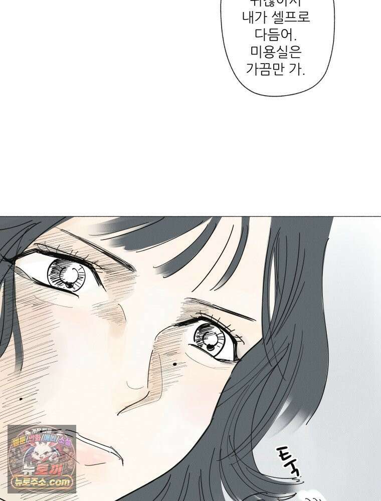 생각해볼게 ＃33． 아웃사이더 16