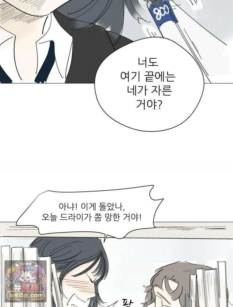 생각해볼게 ＃33． 아웃사이더 17