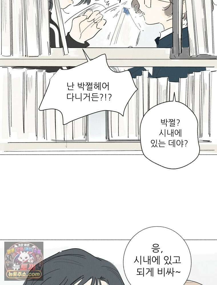 생각해볼게 ＃33． 아웃사이더 18