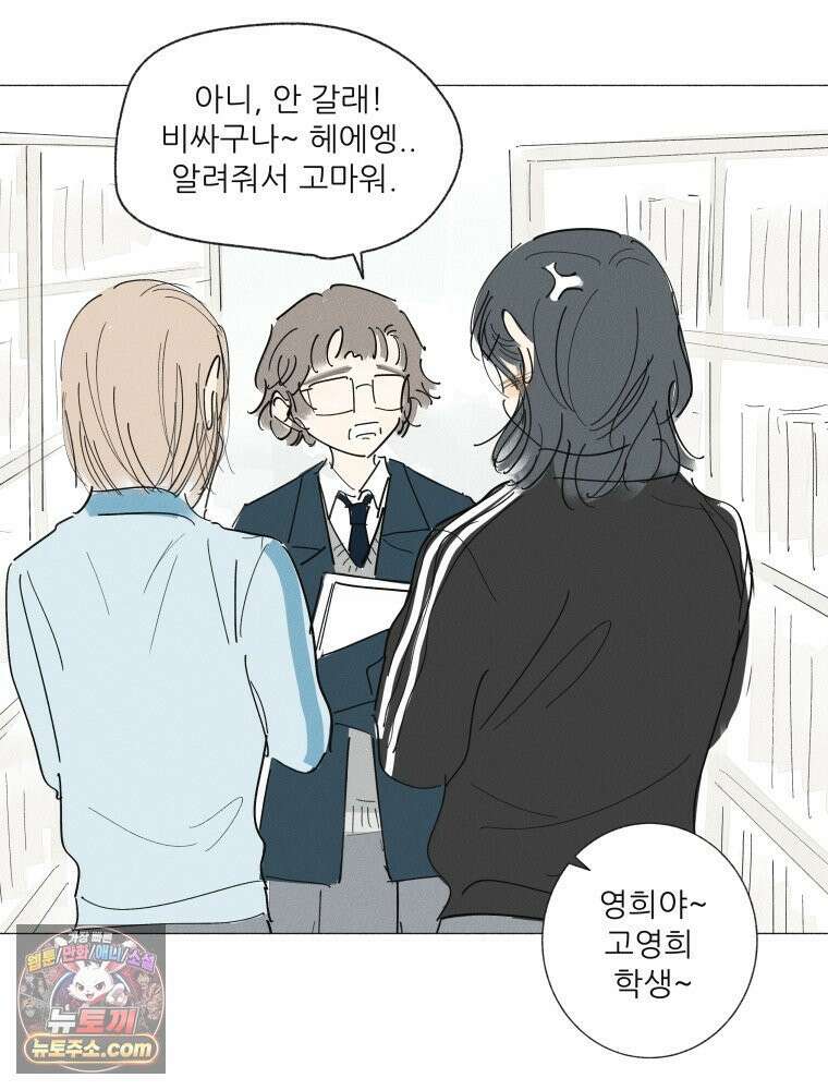 생각해볼게 ＃33． 아웃사이더 20