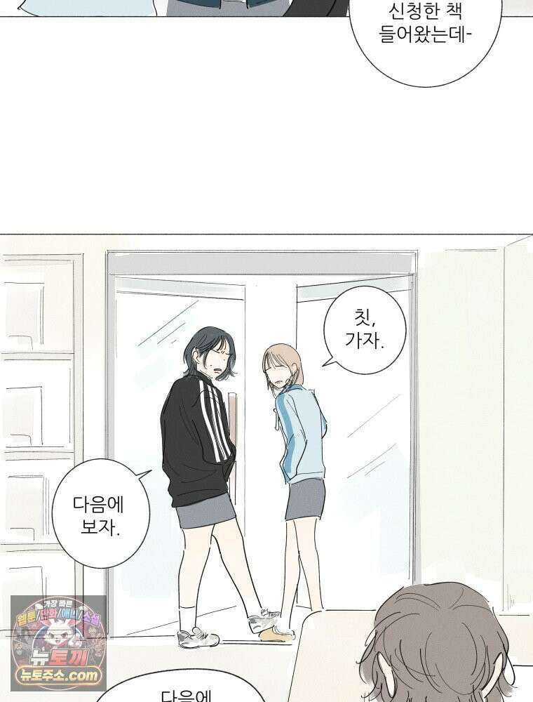 생각해볼게 ＃33． 아웃사이더 22