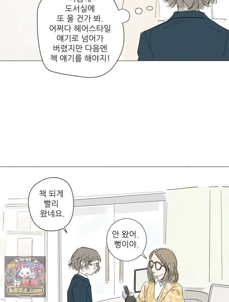 생각해볼게 ＃33． 아웃사이더 23