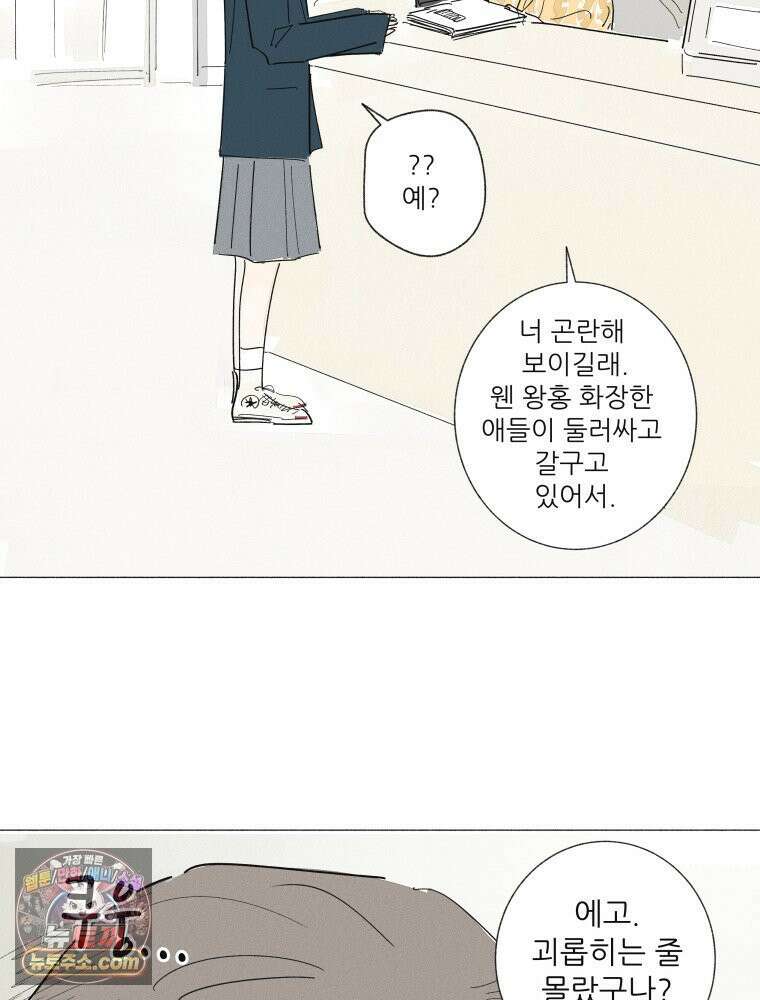 생각해볼게 ＃33． 아웃사이더 24