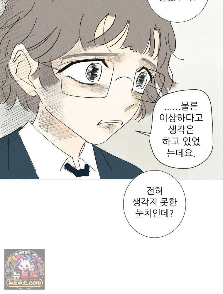 생각해볼게 ＃33． 아웃사이더 25