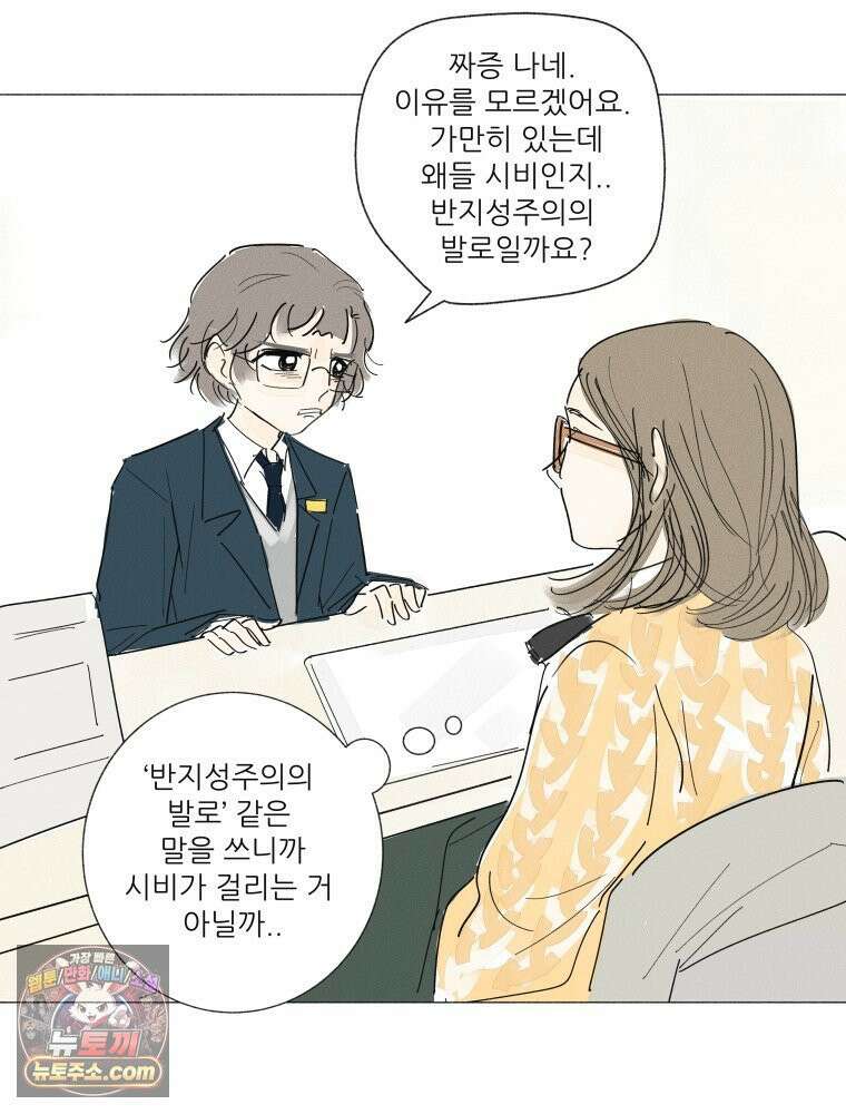 생각해볼게 ＃33． 아웃사이더 26