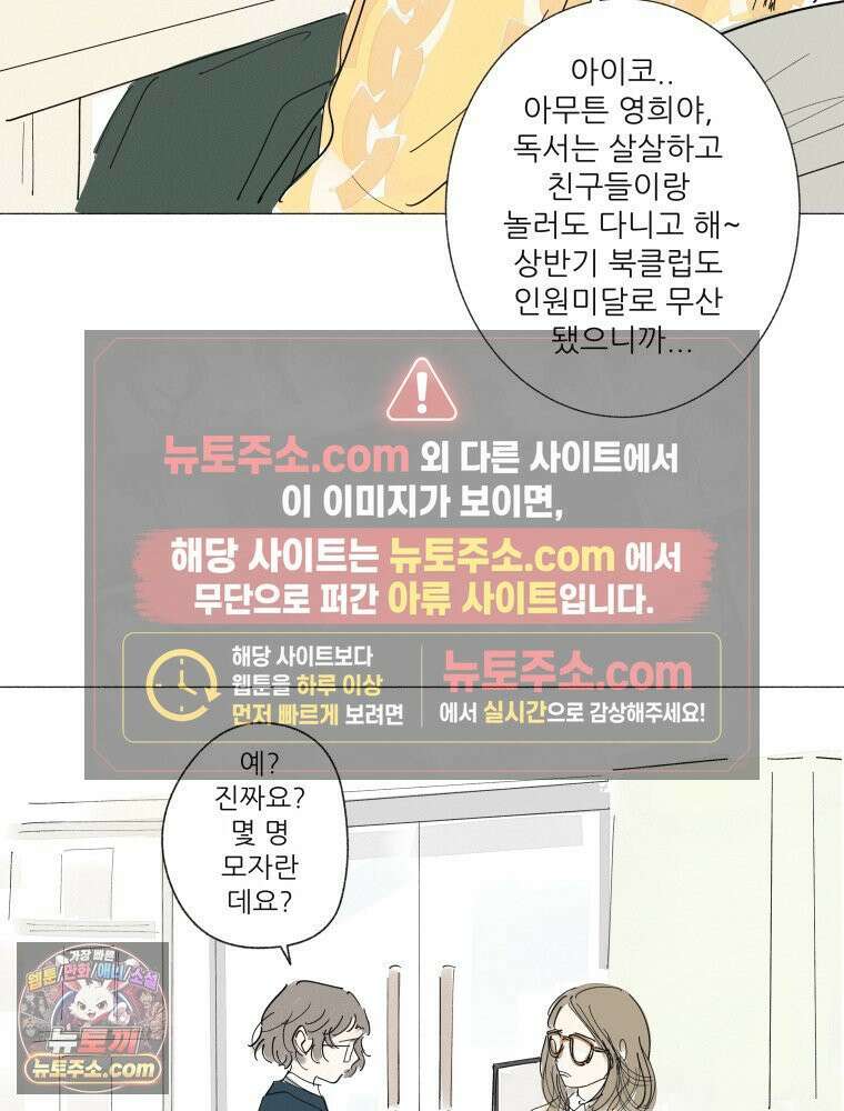 생각해볼게 ＃33． 아웃사이더 28