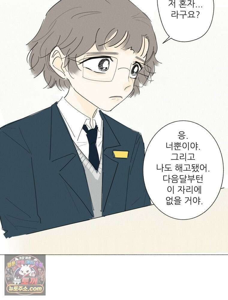 생각해볼게 ＃33． 아웃사이더 30