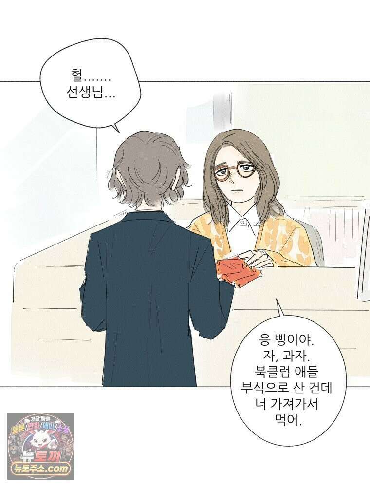 생각해볼게 ＃33． 아웃사이더 31
