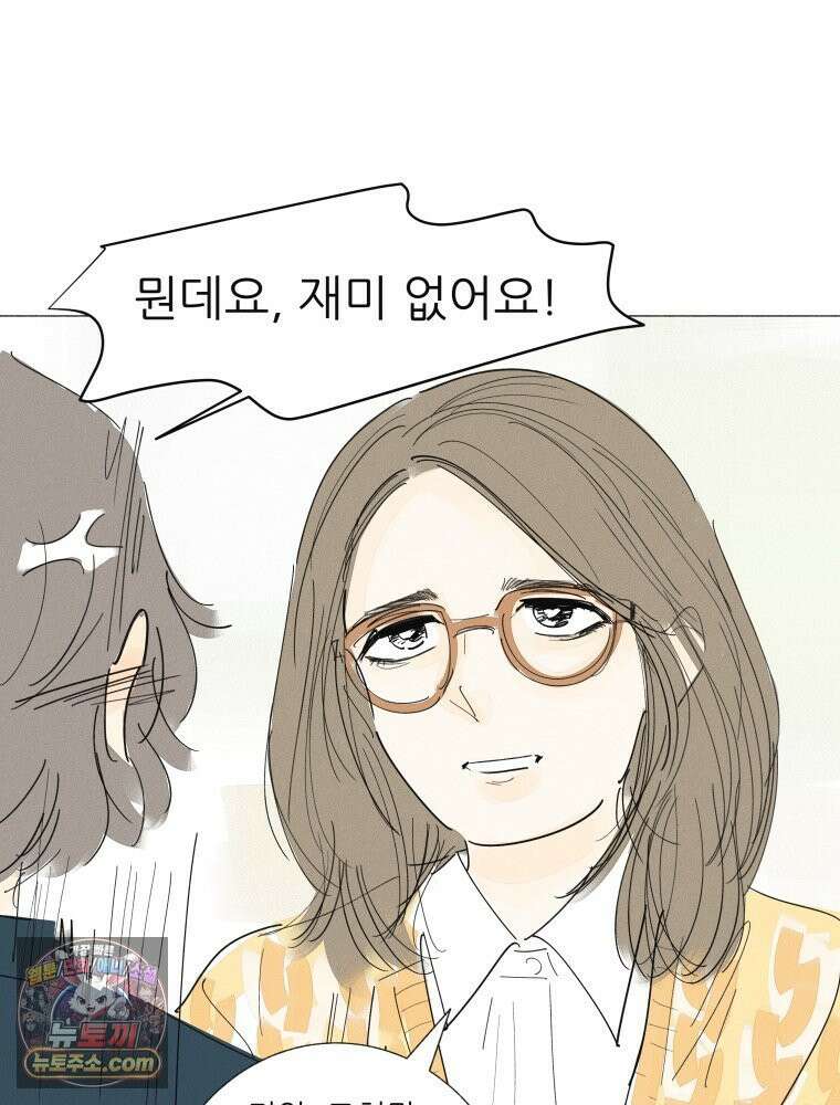 생각해볼게 ＃33． 아웃사이더 32