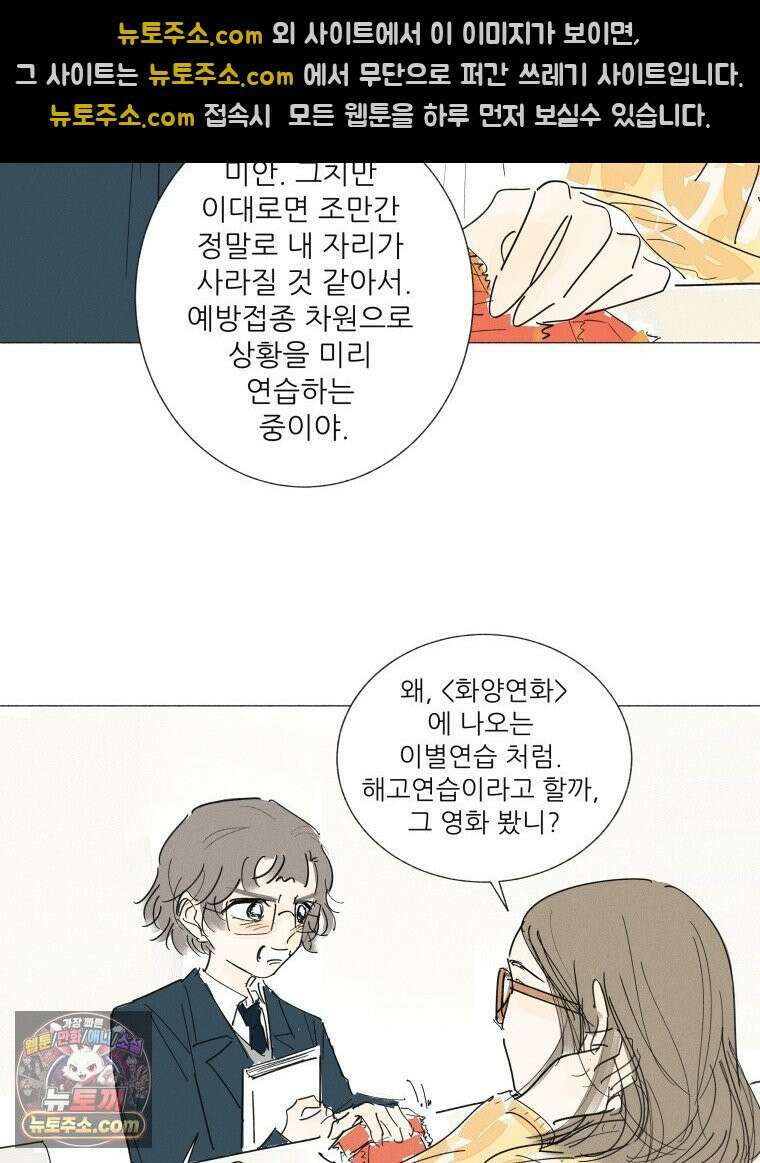생각해볼게 ＃33． 아웃사이더 33