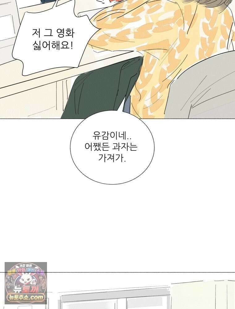 생각해볼게 ＃33． 아웃사이더 34