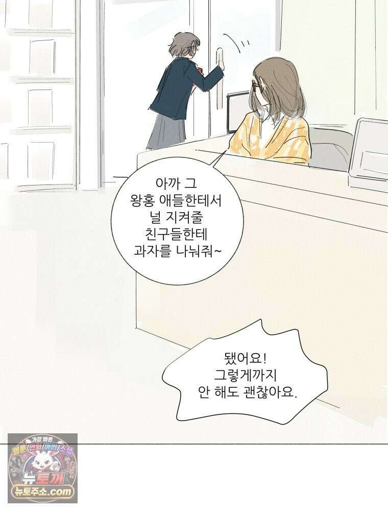 생각해볼게 ＃33． 아웃사이더 35