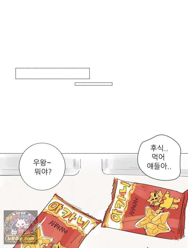 생각해볼게 ＃33． 아웃사이더 36