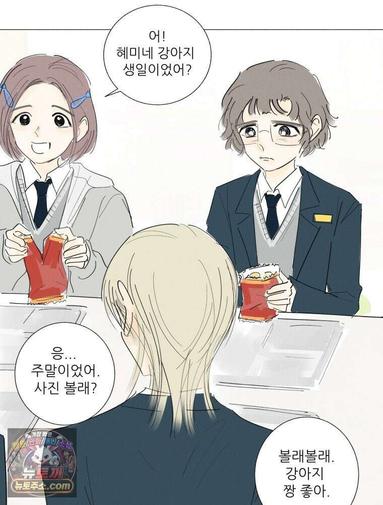 생각해볼게 ＃33． 아웃사이더 39