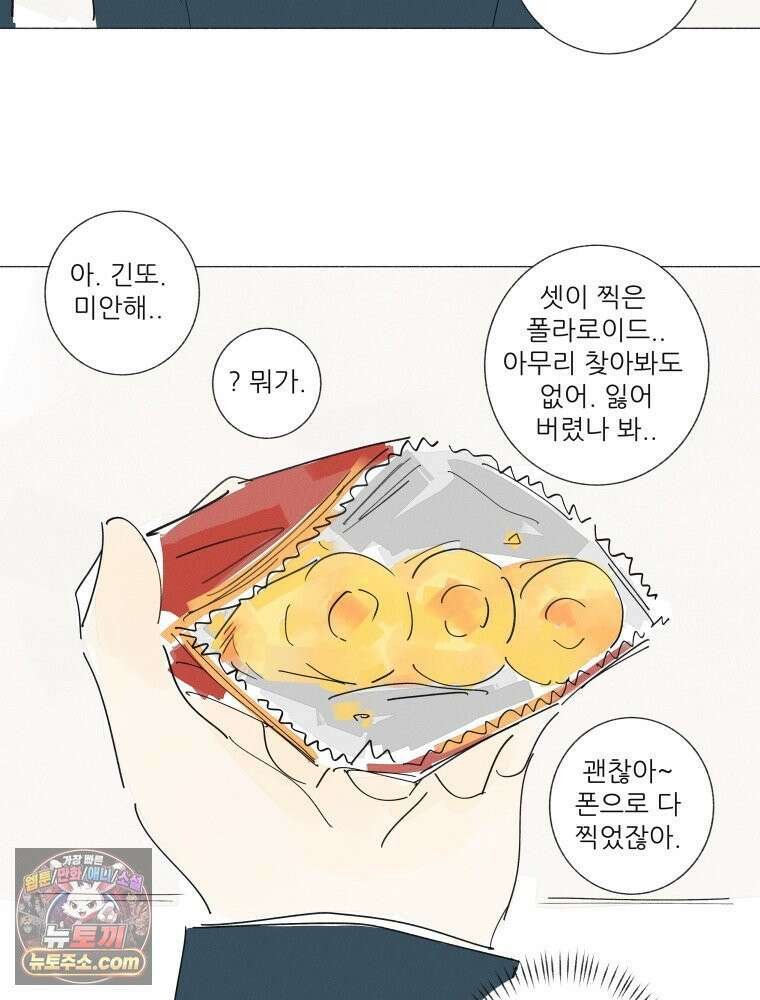 생각해볼게 ＃33． 아웃사이더 40