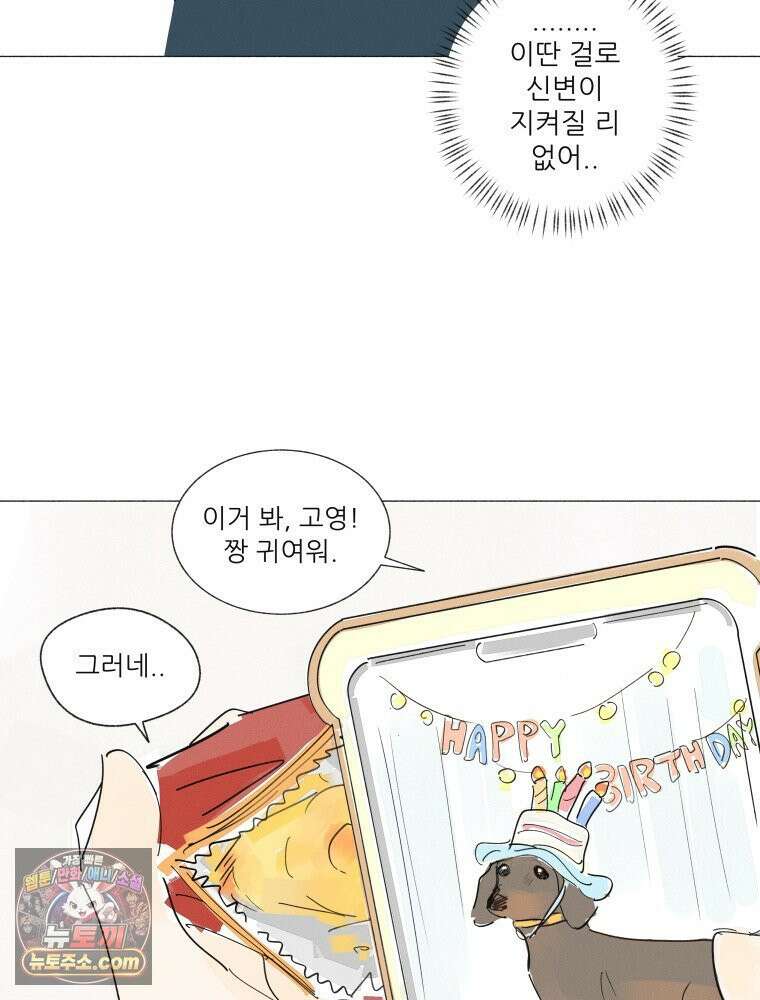 생각해볼게 ＃33． 아웃사이더 41