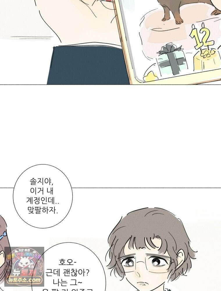 생각해볼게 ＃33． 아웃사이더 42