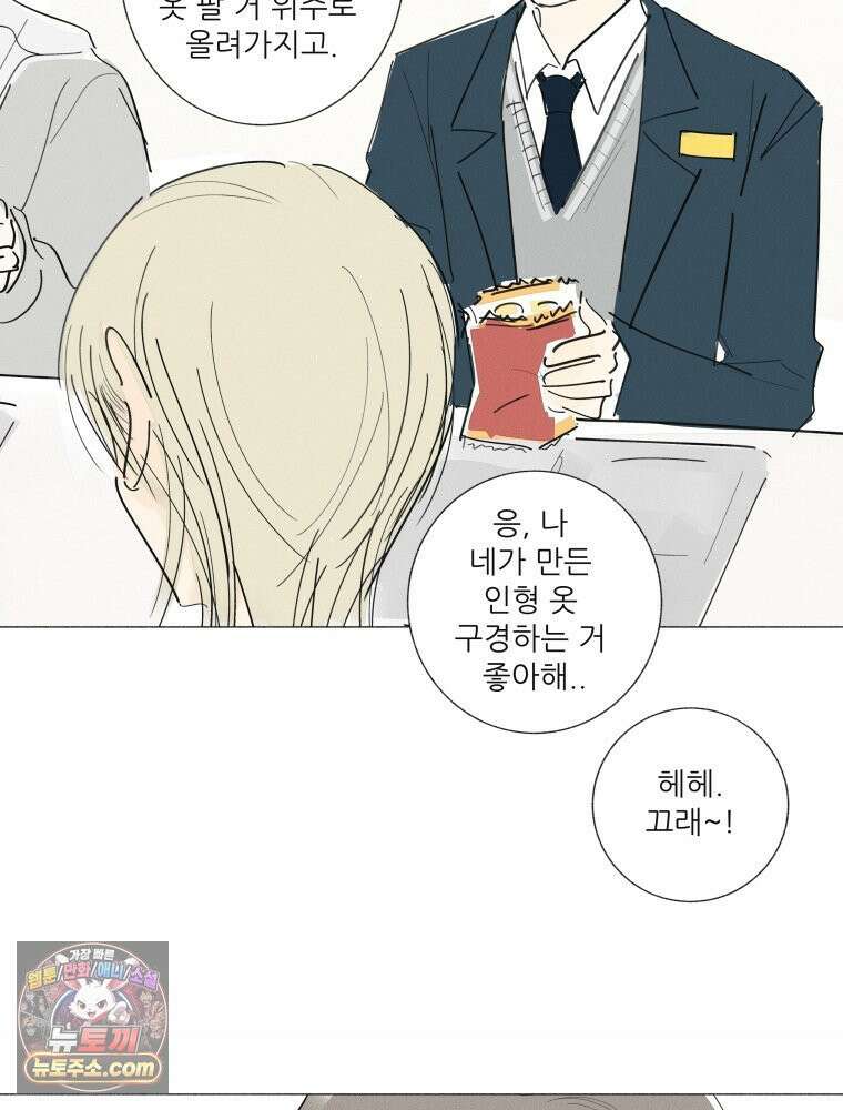 생각해볼게 ＃33． 아웃사이더 43