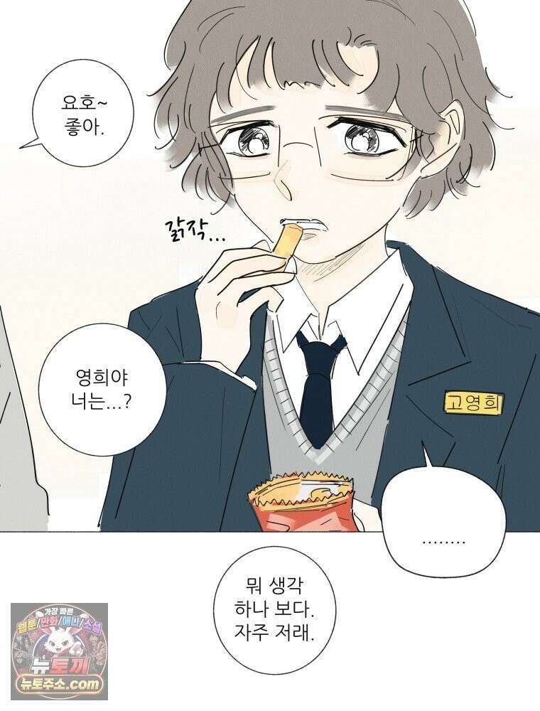 생각해볼게 ＃33． 아웃사이더 44