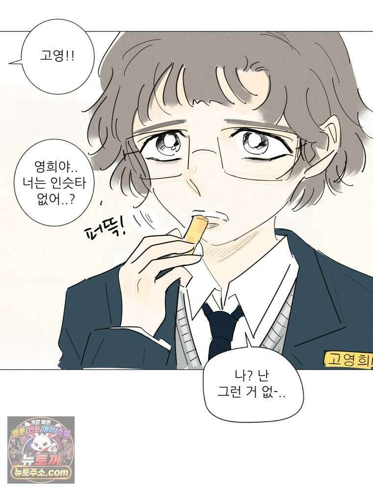 생각해볼게 ＃33． 아웃사이더 45