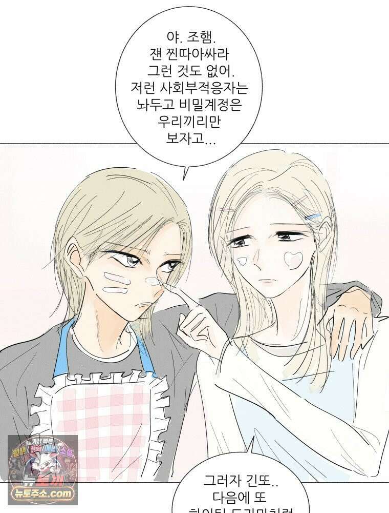 생각해볼게 ＃33． 아웃사이더 46