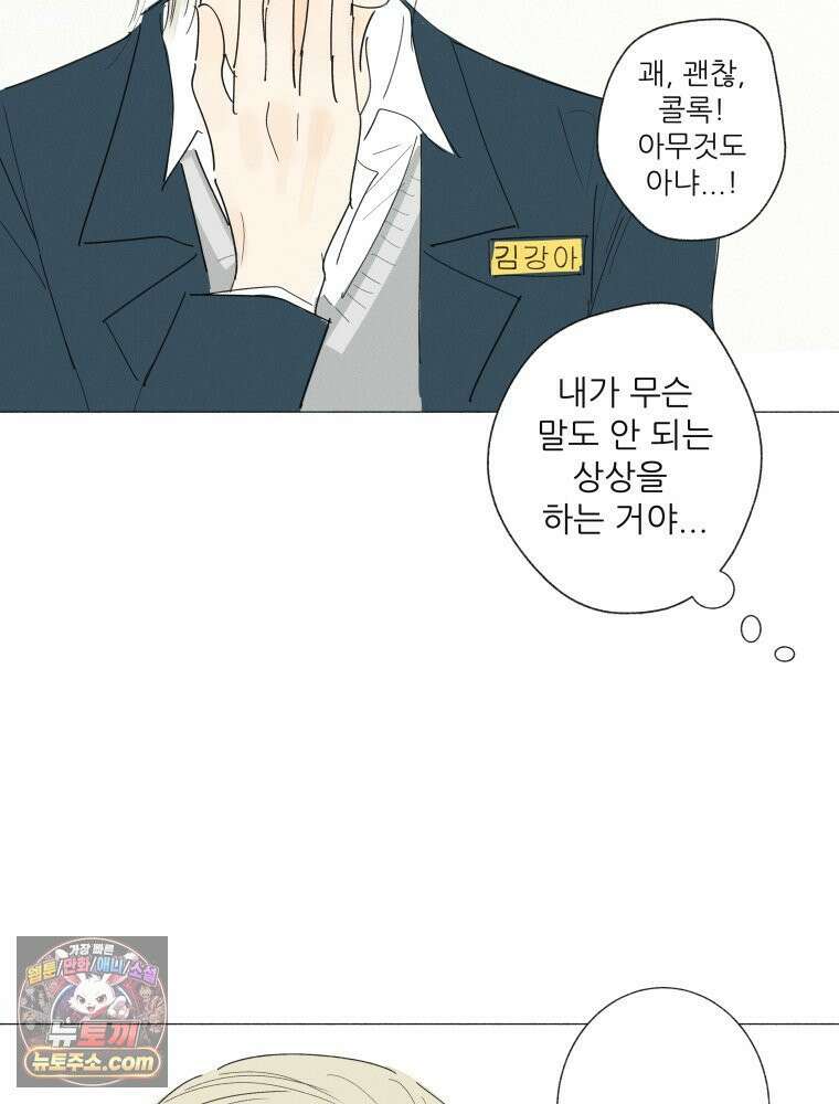 생각해볼게 ＃33． 아웃사이더 49