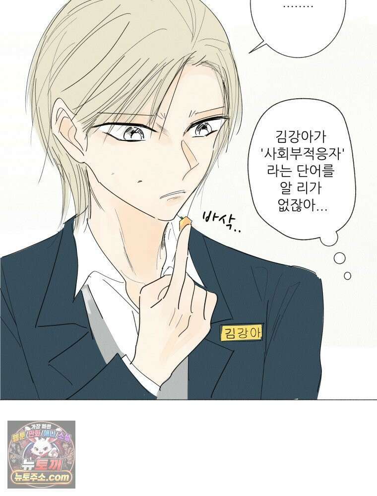 생각해볼게 ＃33． 아웃사이더 50