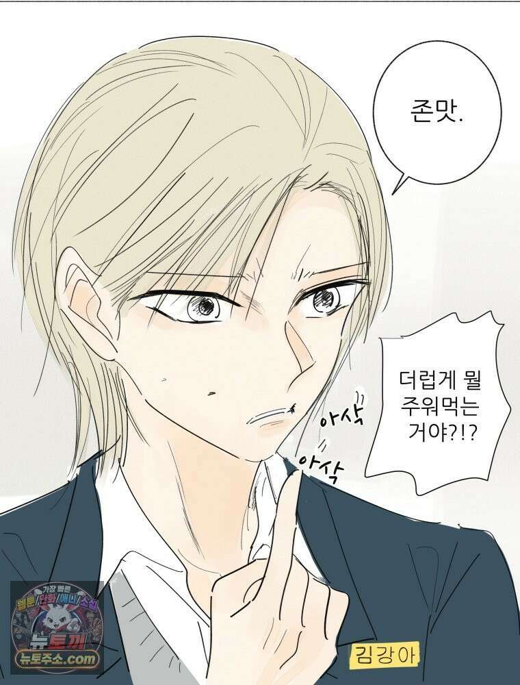 생각해볼게 ＃33． 아웃사이더 51