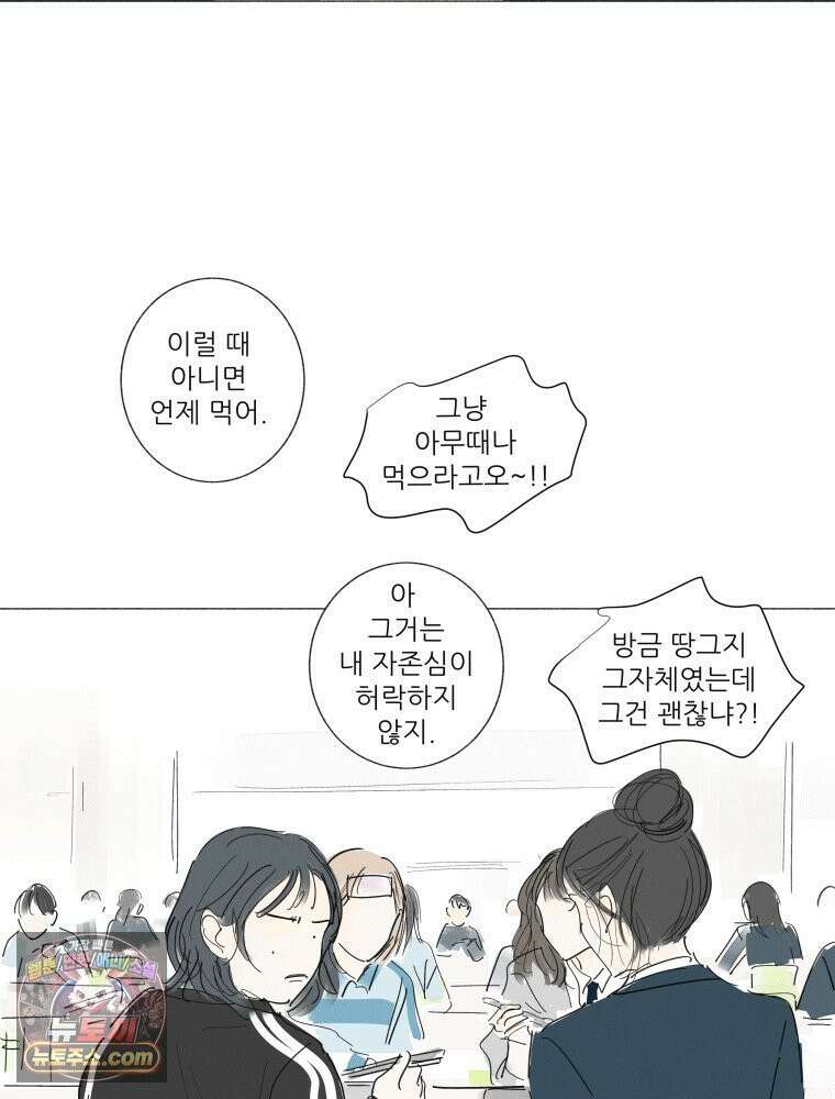 생각해볼게 ＃33． 아웃사이더 52