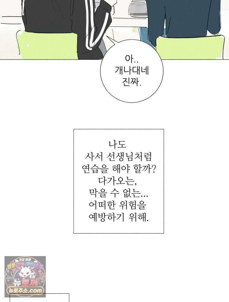 생각해볼게 ＃33． 아웃사이더 53