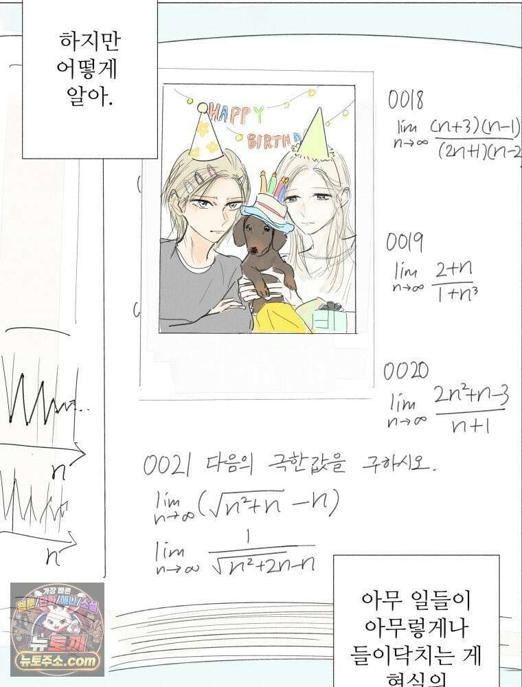 생각해볼게 ＃33． 아웃사이더 54